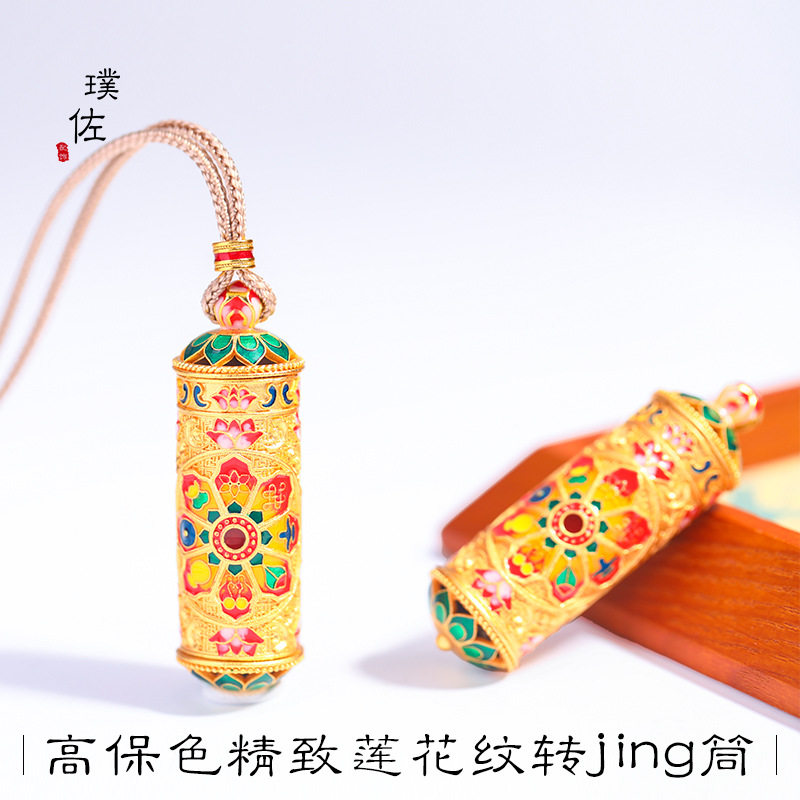 不掉色越南沙金莲花转jing筒步步生莲万花筒吊坠项链国风女高级感