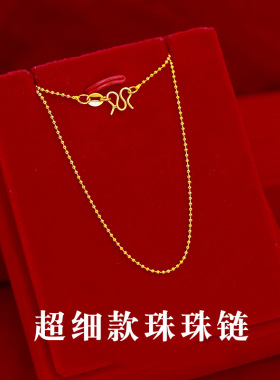 越南沙金1.2mm珠珠链金店款真金圆珠链女金版锁骨链条高级古法金