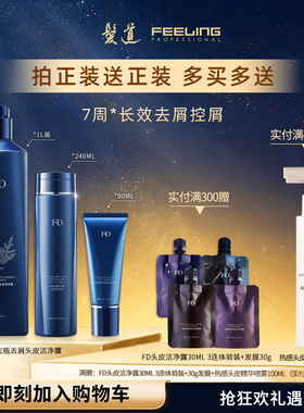 【菲灵发道FD】专业美发1000ml蓝宝瓶蓬松去屑洗发水