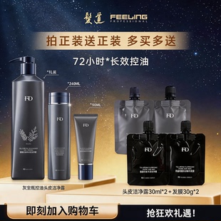 专业美发1000ml灰宝瓶控油蓬松洗发水 菲灵发道FD