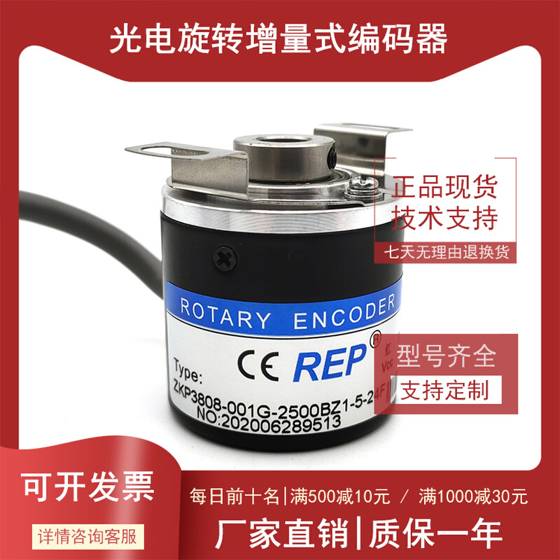 ZKP3808-001G-2500BZ1-5-24F光电编码器ROTARY ENCODER