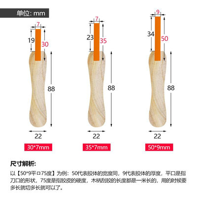 丝印刮刀水油性木柄刮胶油墨手工刮条丝网印刷胶浆刮板尖平口包邮