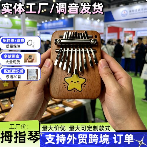 9九手指琴九音迷你拇指琴9键掌心儿童小钢琴便携解压乐器拇指鋼琴