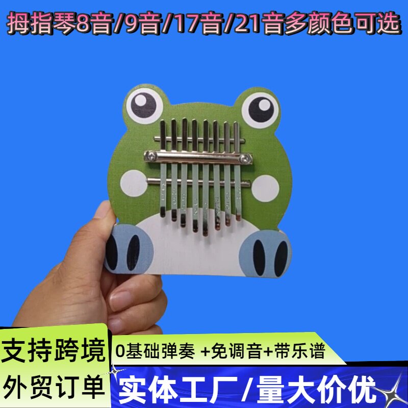 九音木质榉木迷你便携拇指琴图片