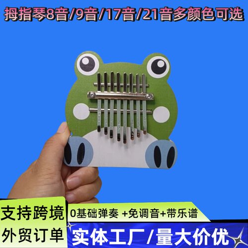 九音木质榉木迷你便携拇指琴