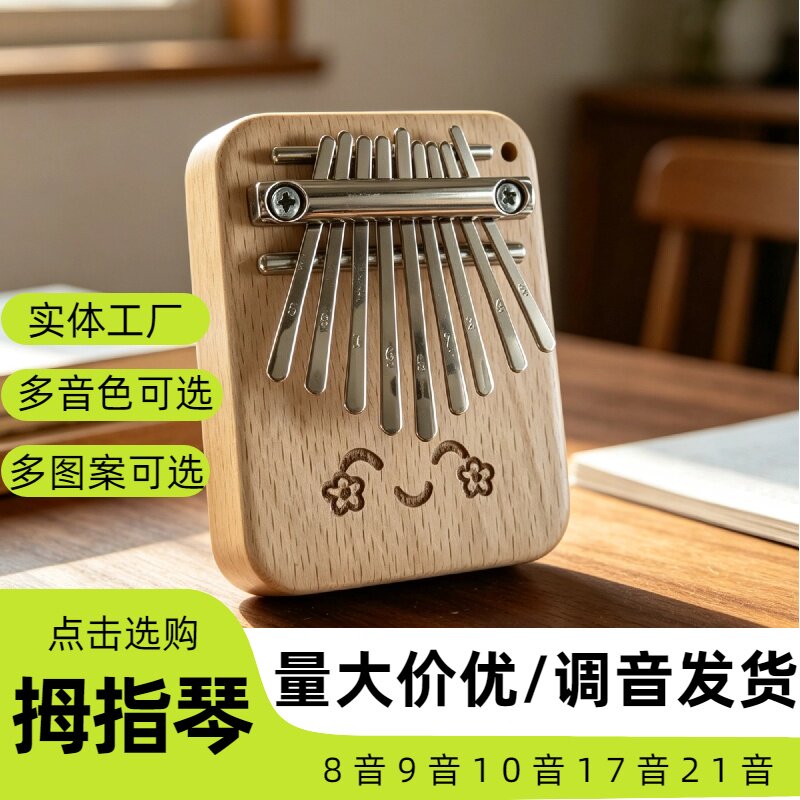 九键拇指琴木质便携迷你手指琴可调音初学者儿童礼物 9音卡林巴 - 实物图