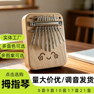九键拇指琴木质便携迷你手指琴可调音初学者儿童礼物 9音卡林巴