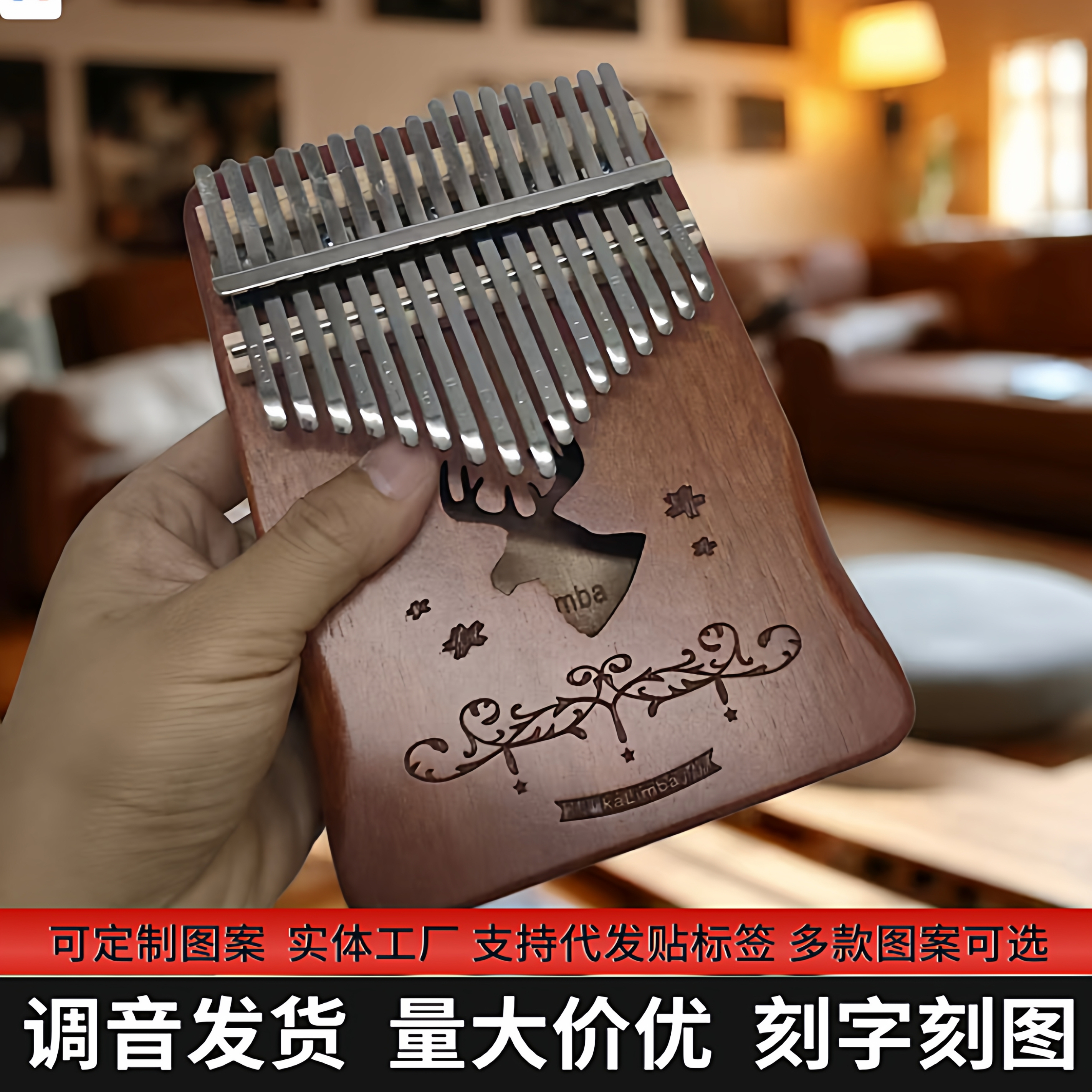 8音驯鹿17音拇指琴21音卡林巴琴初学者女生手指钢琴孩子生日礼物