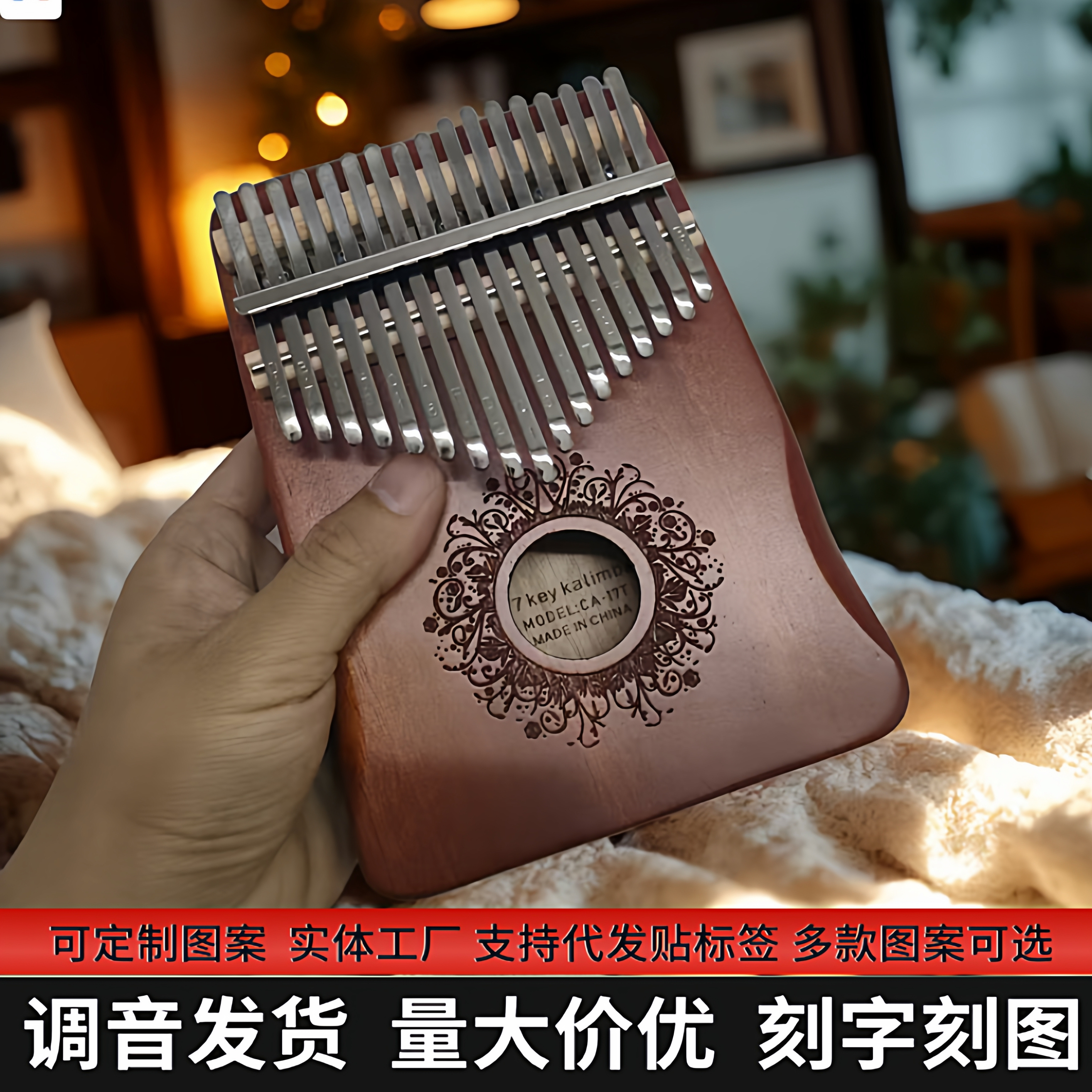 21音拇指琴鲁卡林巴琴初学者女生手指钢琴儒生日礼物迷你巴林琴