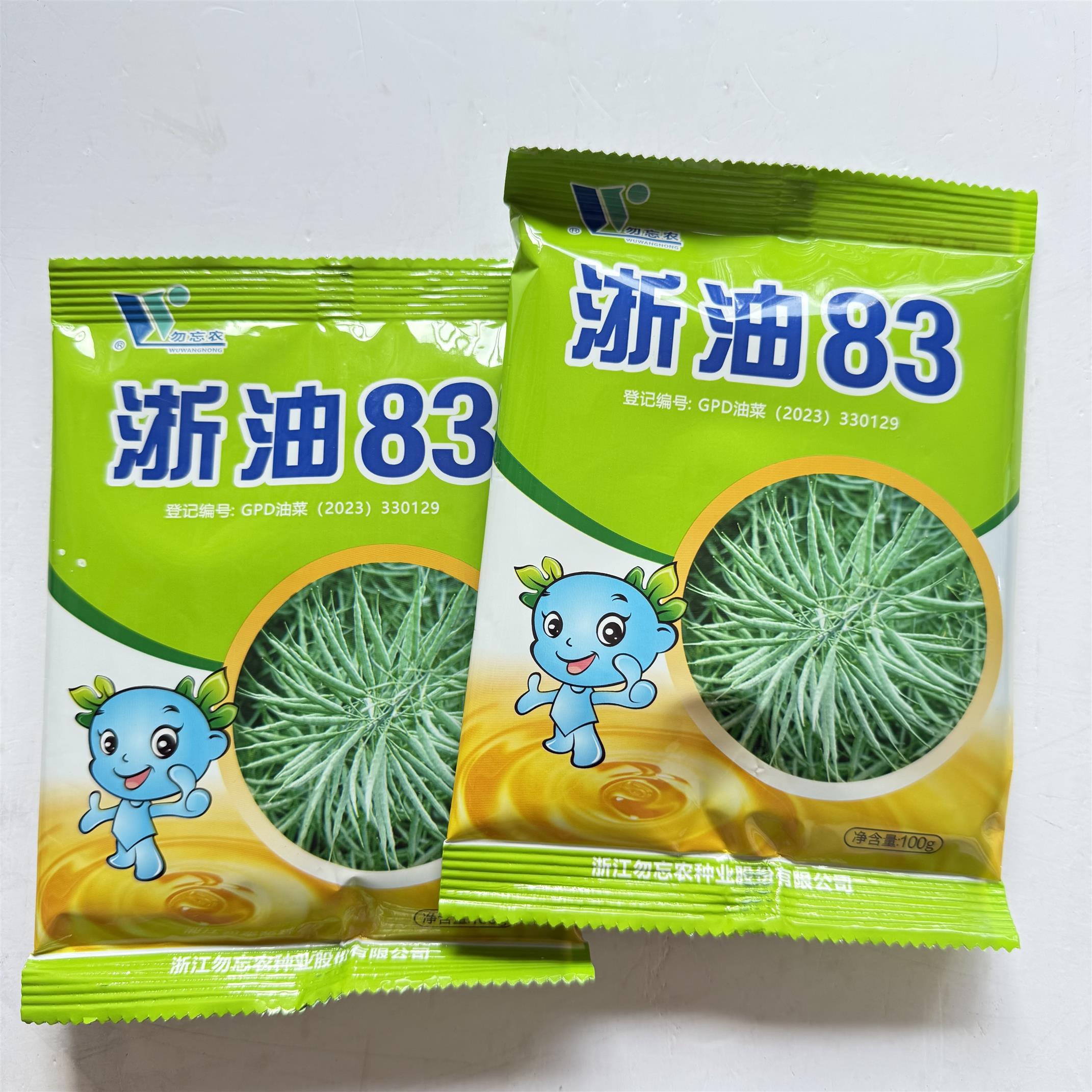 浙油83油菜种子甘蓝型冬性双低油菜种籽矮杆抗倒含油量高粮油蔬菜