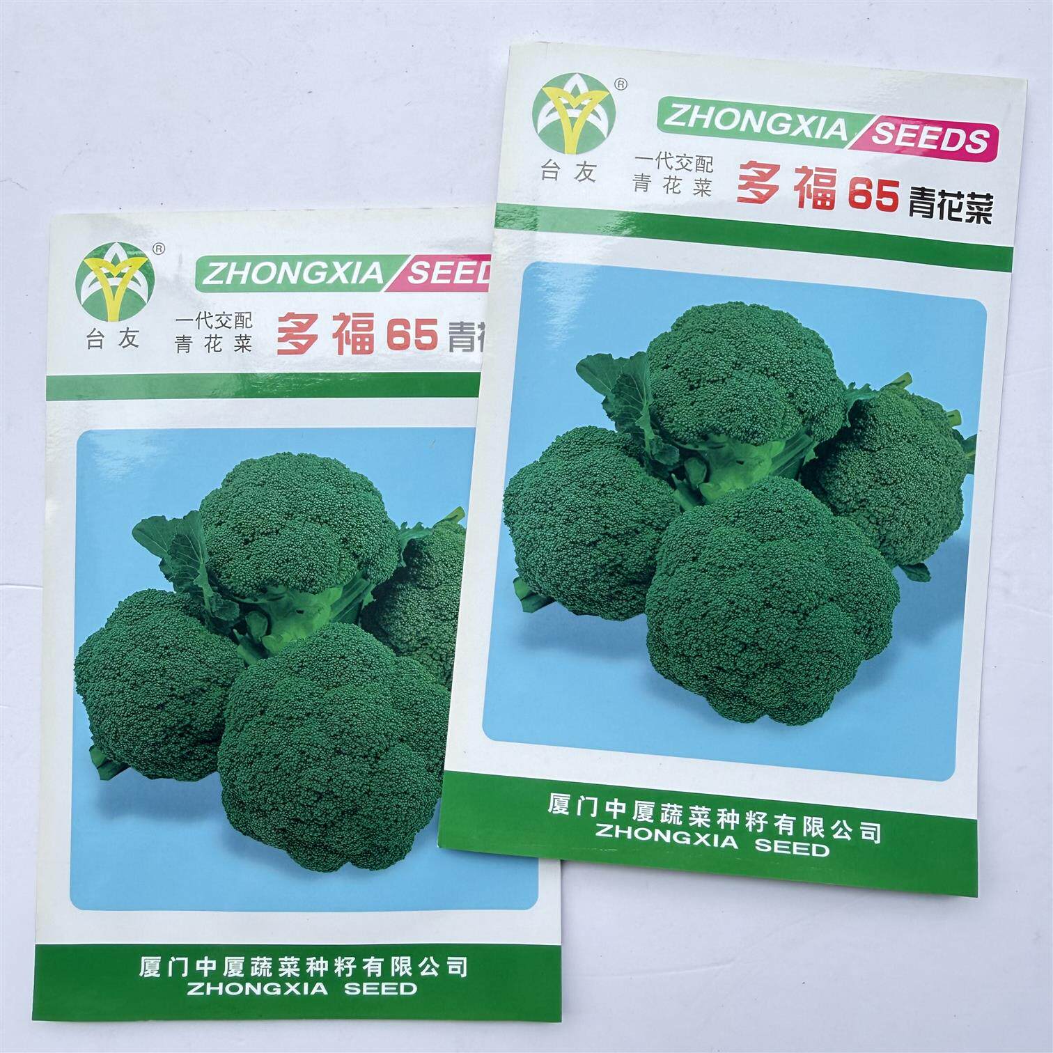多福65青花菜种子中熟西兰花种籽抗病花椰菜蔬菜种籽高产