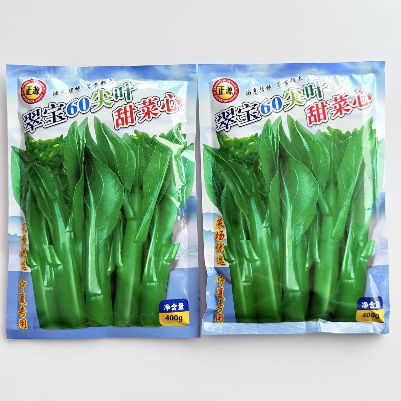 翠宝60尖叶甜菜心种子中早熟茎苔粗大叶柄短碧绿有光泽甜脆无渣