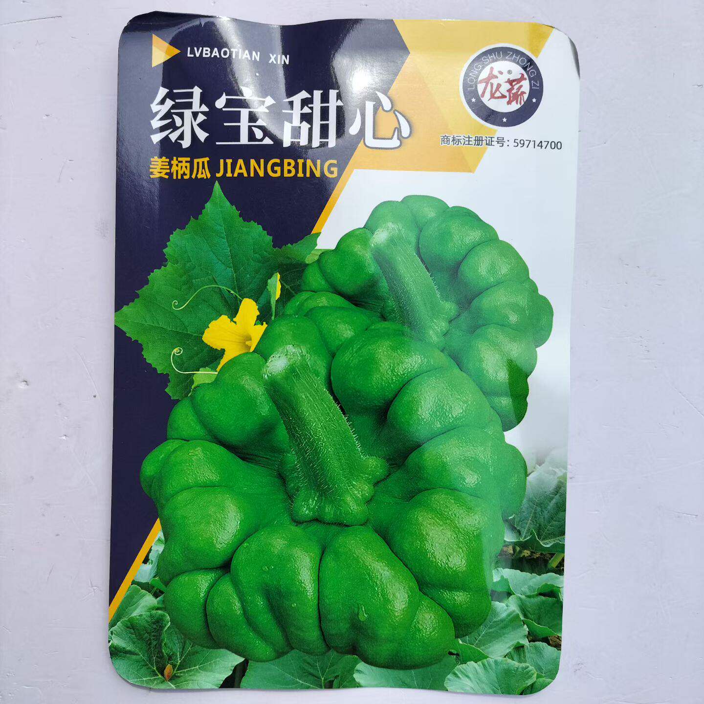 绿宝甜心姜柄瓜种子蔓生扁圆形姜柄瓜种子七月瓜丫丫瓜嫩南瓜种子