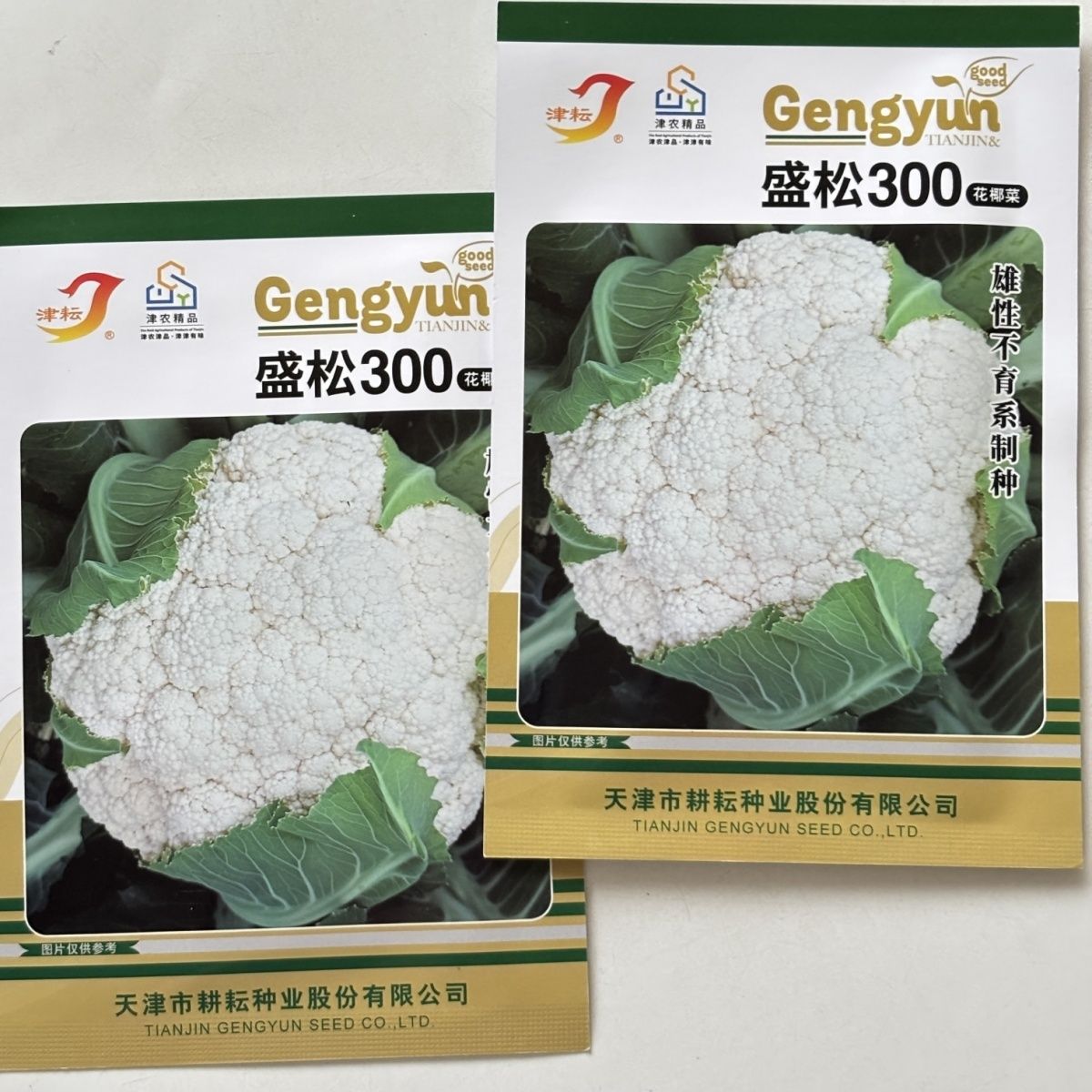 盛松300花椰菜种子晚熟松散小米粒花球高圆花梗绿春秋大田种高产