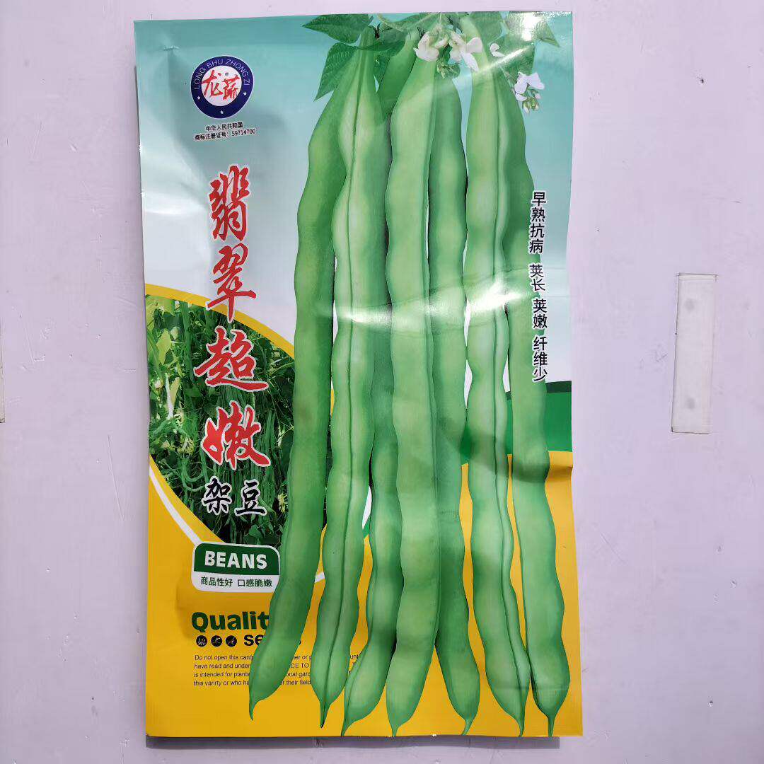 翡翠超嫩架豆王种子嫩白绿豆角种籽高产抗病农家田园四季蔬菜种孑