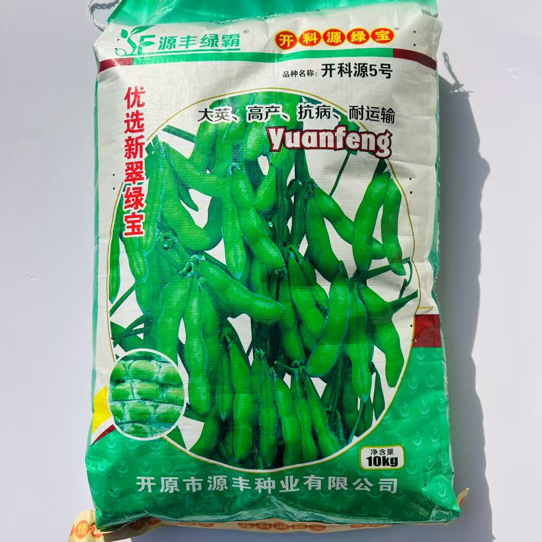 开科源5号毛豆种子大荚翠绿宝石高产抗病毛豆种籽农家春秋播种孑