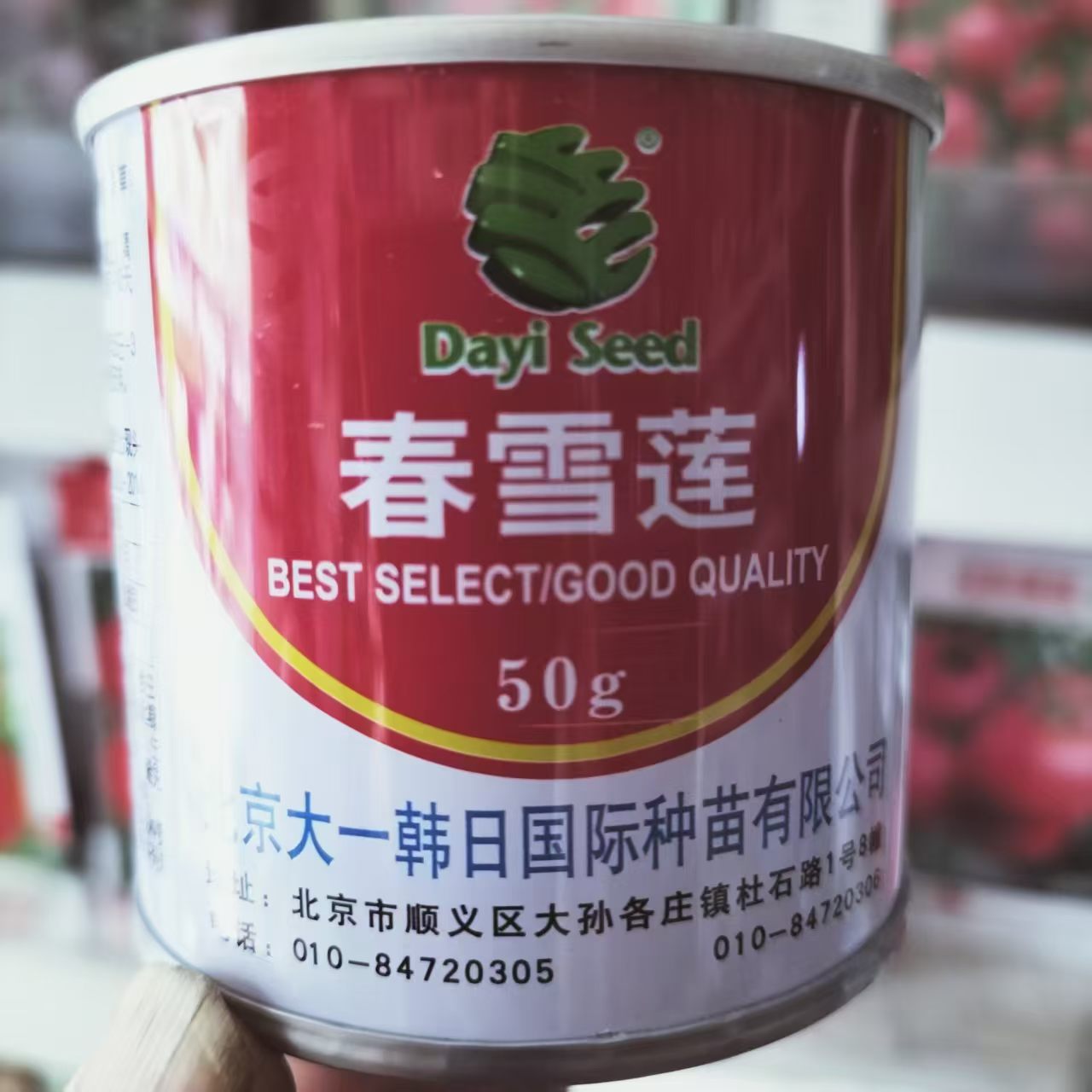 春雪莲萝卜种子罐装高产脆甜白萝卜种籽春秋播可种植甜脆表皮光滑