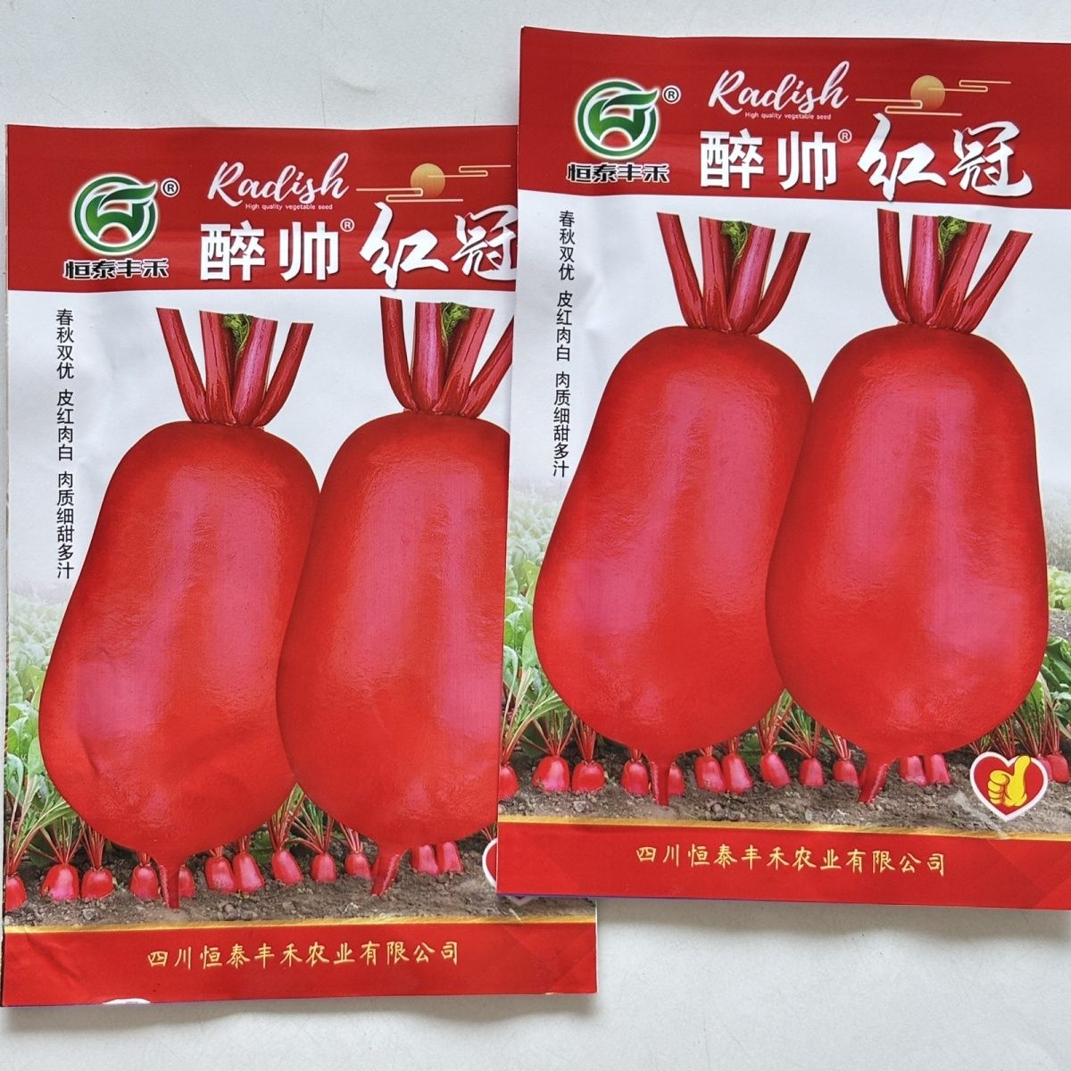 满身红萝卜种子 醉帅红冠萝卜种子 红皮白肉萝卜 大红袍水果萝卜