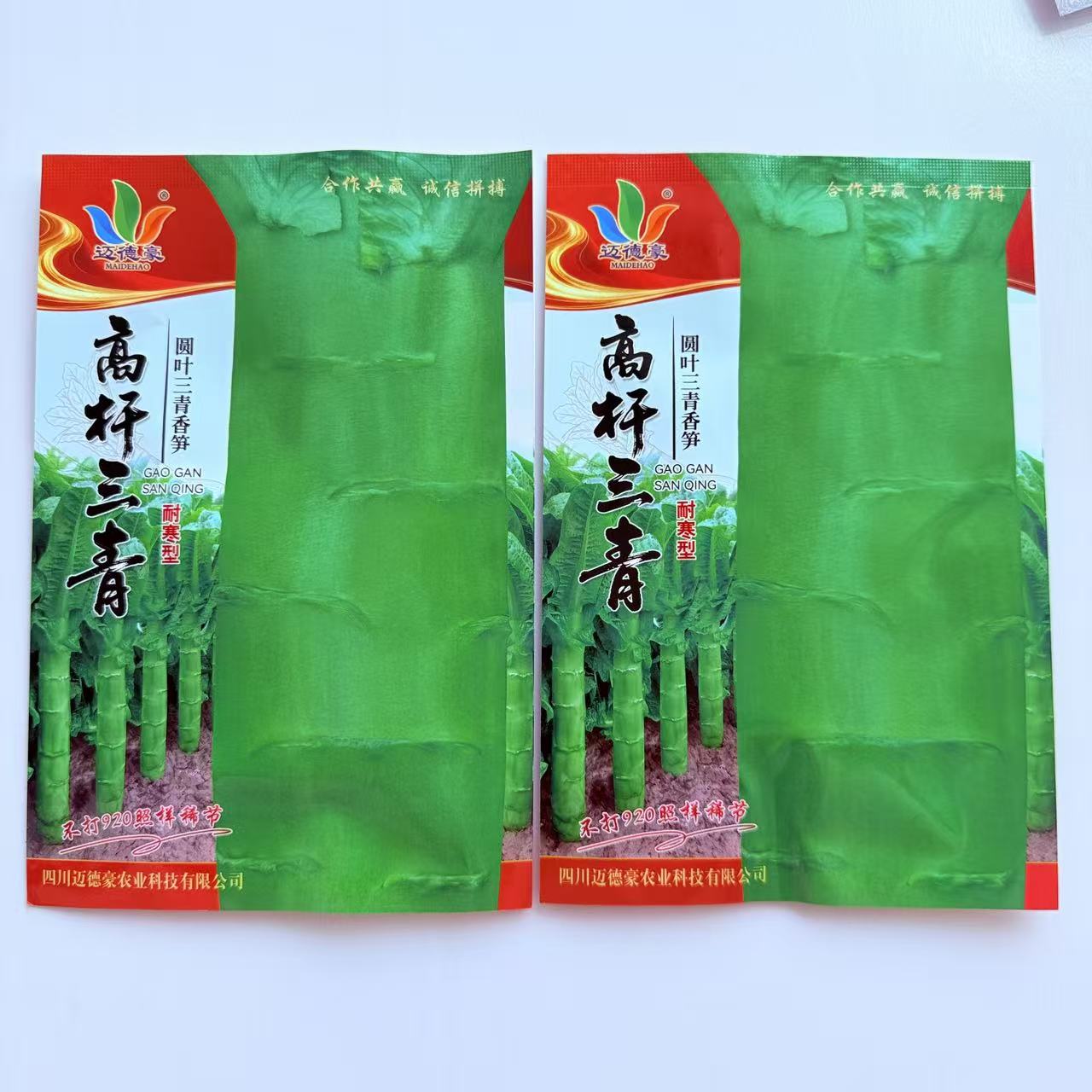 高杆三青莴笋耐寒型圆叶三青香莴笋青皮青肉脆嫩清香莴苣秋冬莴笋