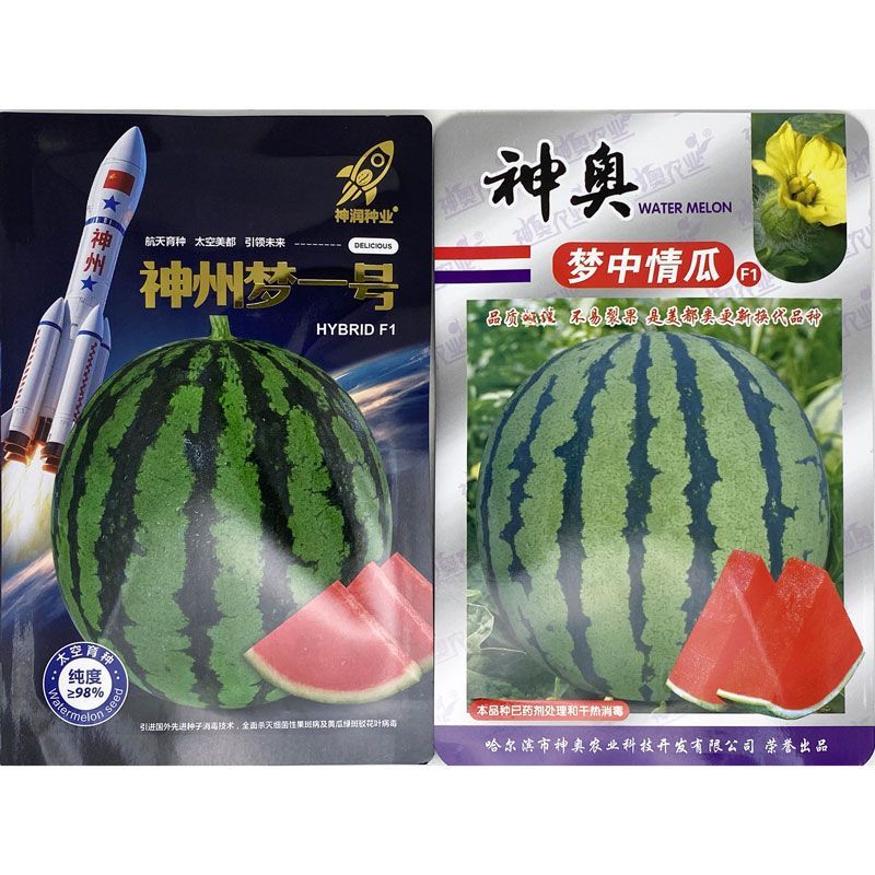 神州梦一号西瓜种籽高产高糖圆形薄皮大红瓤麒麟西瓜种子梦中情瓜