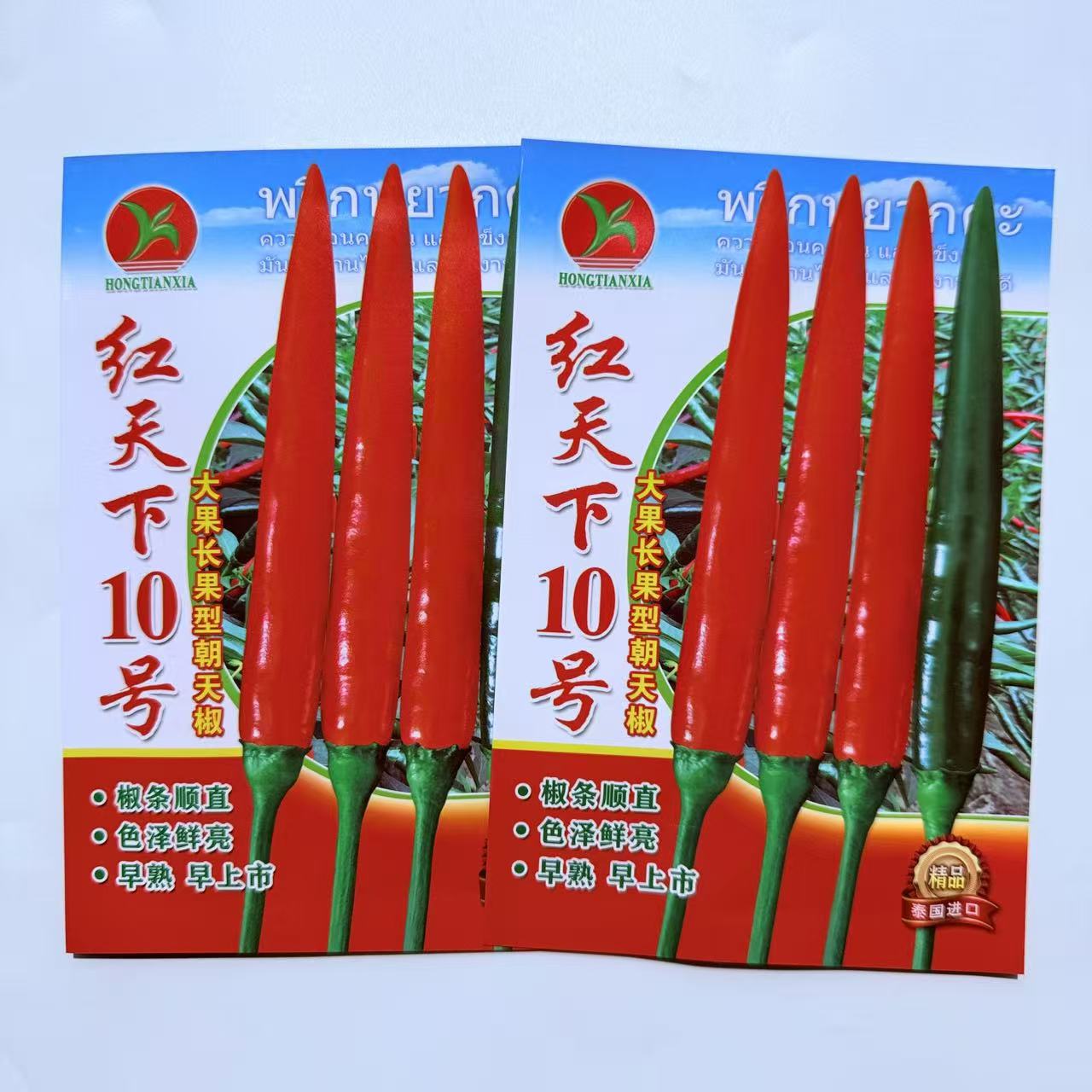 红天下10号朝天椒种子长果型朝天椒种子早熟朝天椒种子