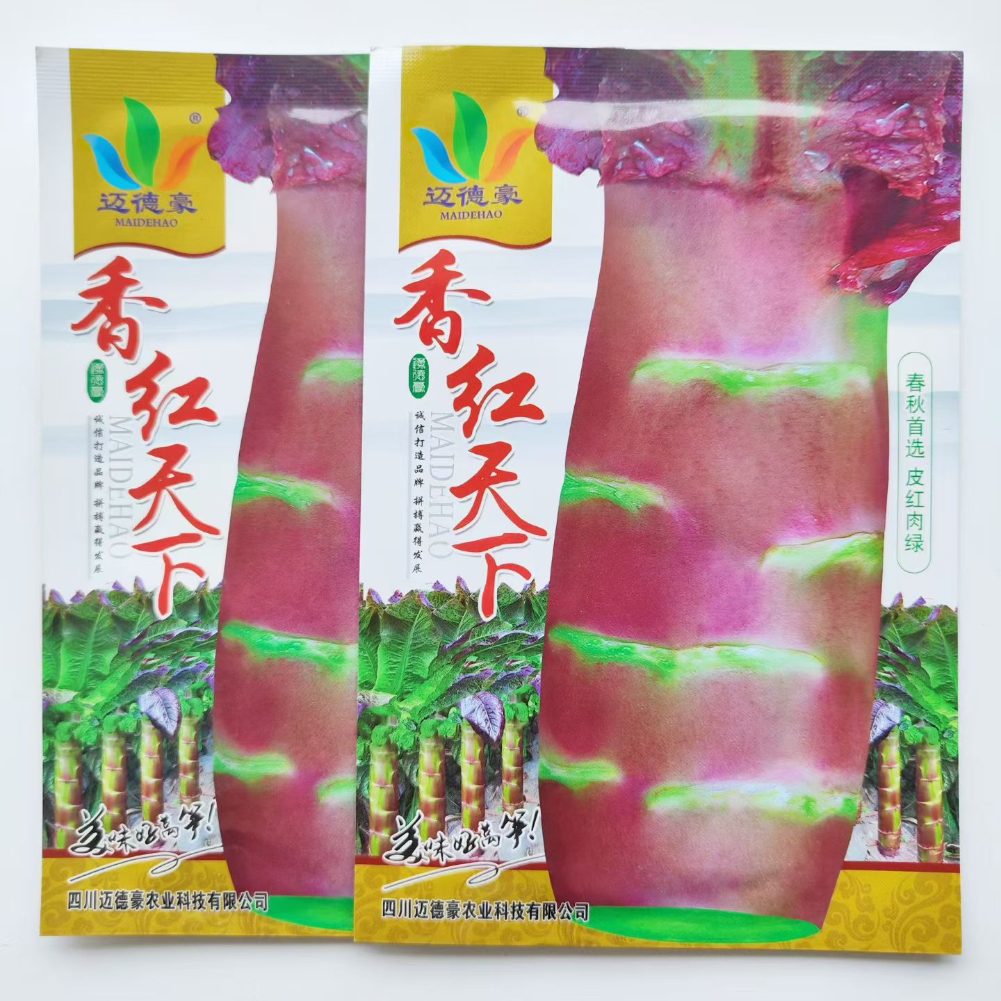 香香天下莴笋种子耐寒耐热抗病丰产不易抽苔南北方农家菜园春秋播