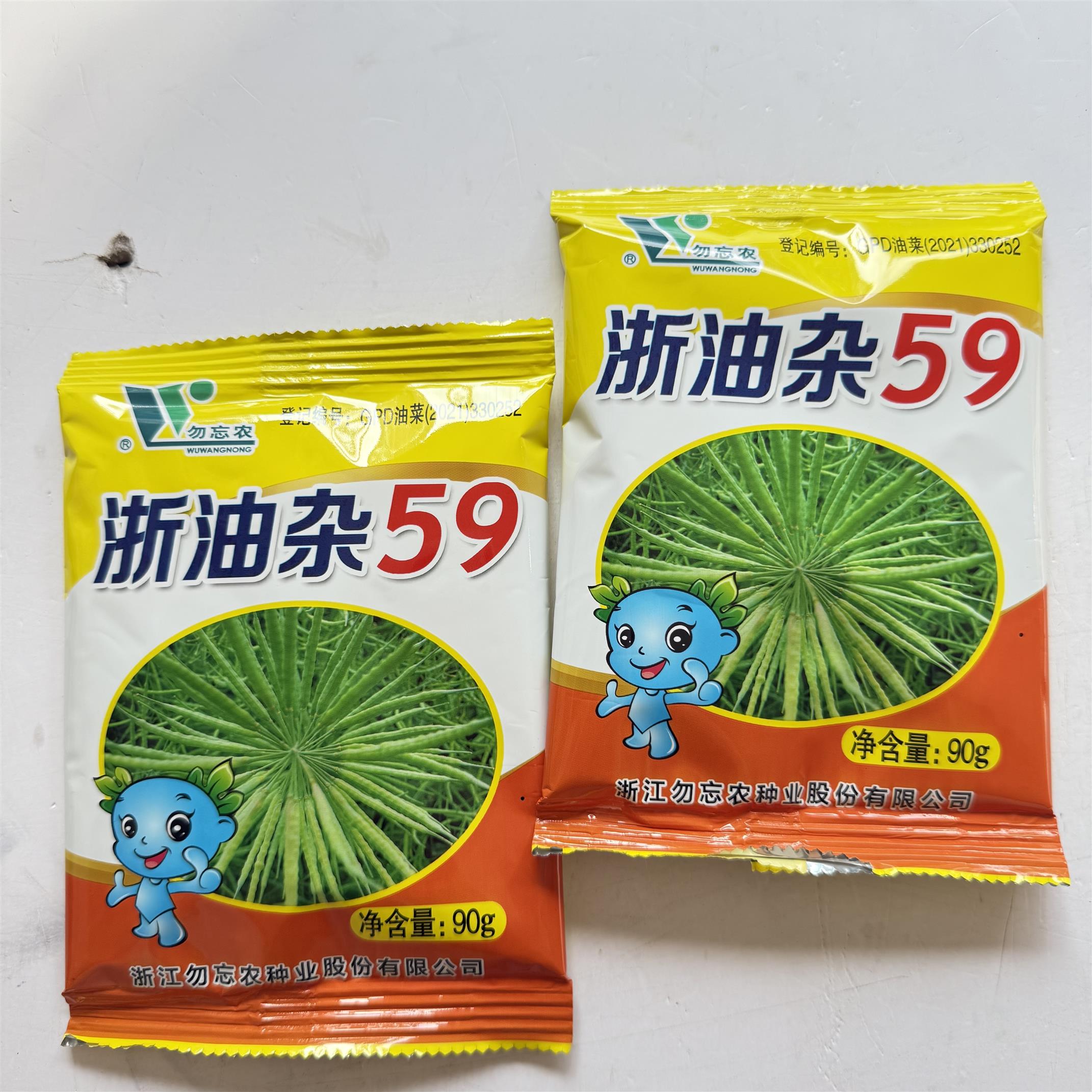 浙油杂59油菜种子高产高油矮杆结荚密抗倒抗病适广性强大田用种孑