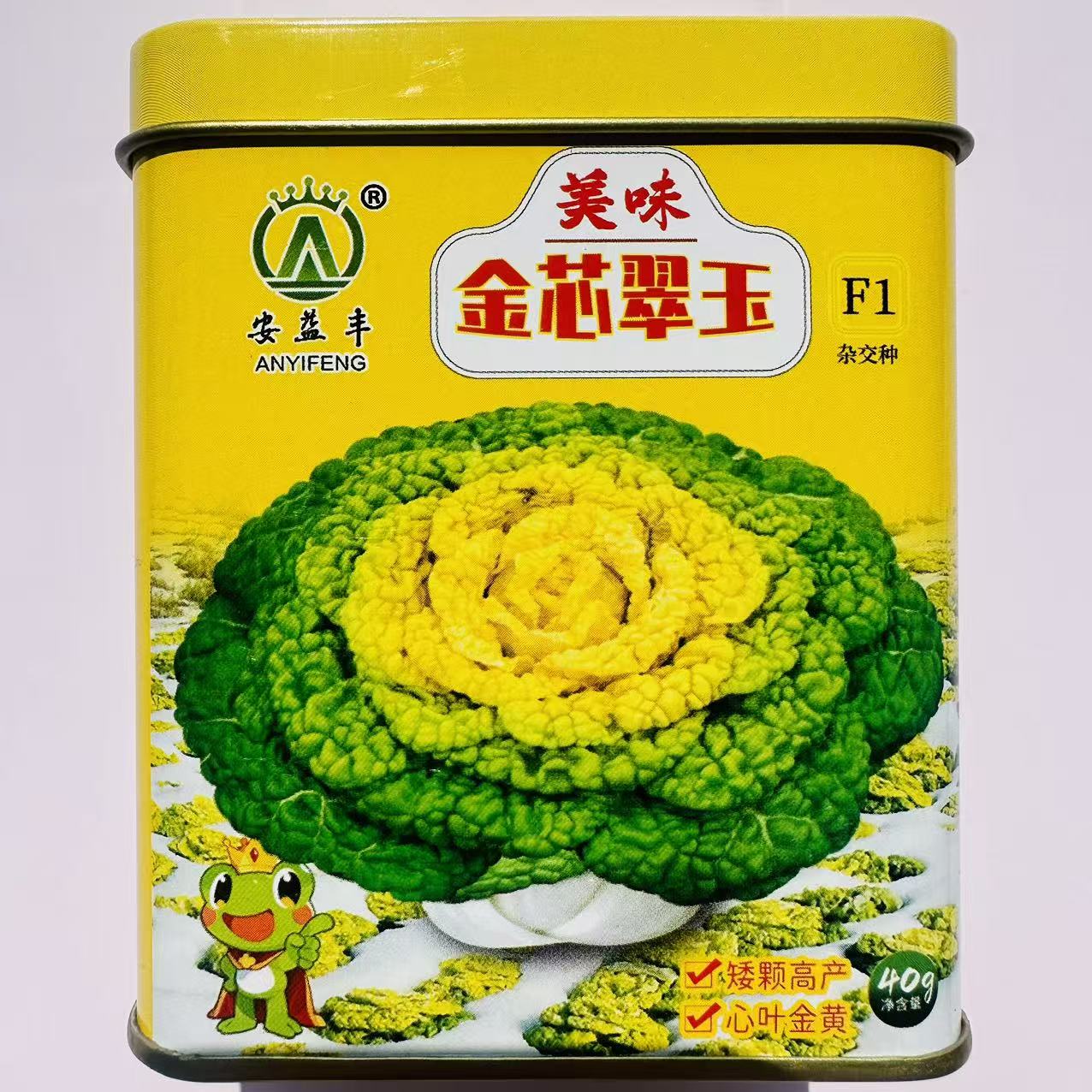 美味金芯翠玉黄心乌塌菜种子秋季耐寒蔬菜菊花菜种子黄芯乌种籽