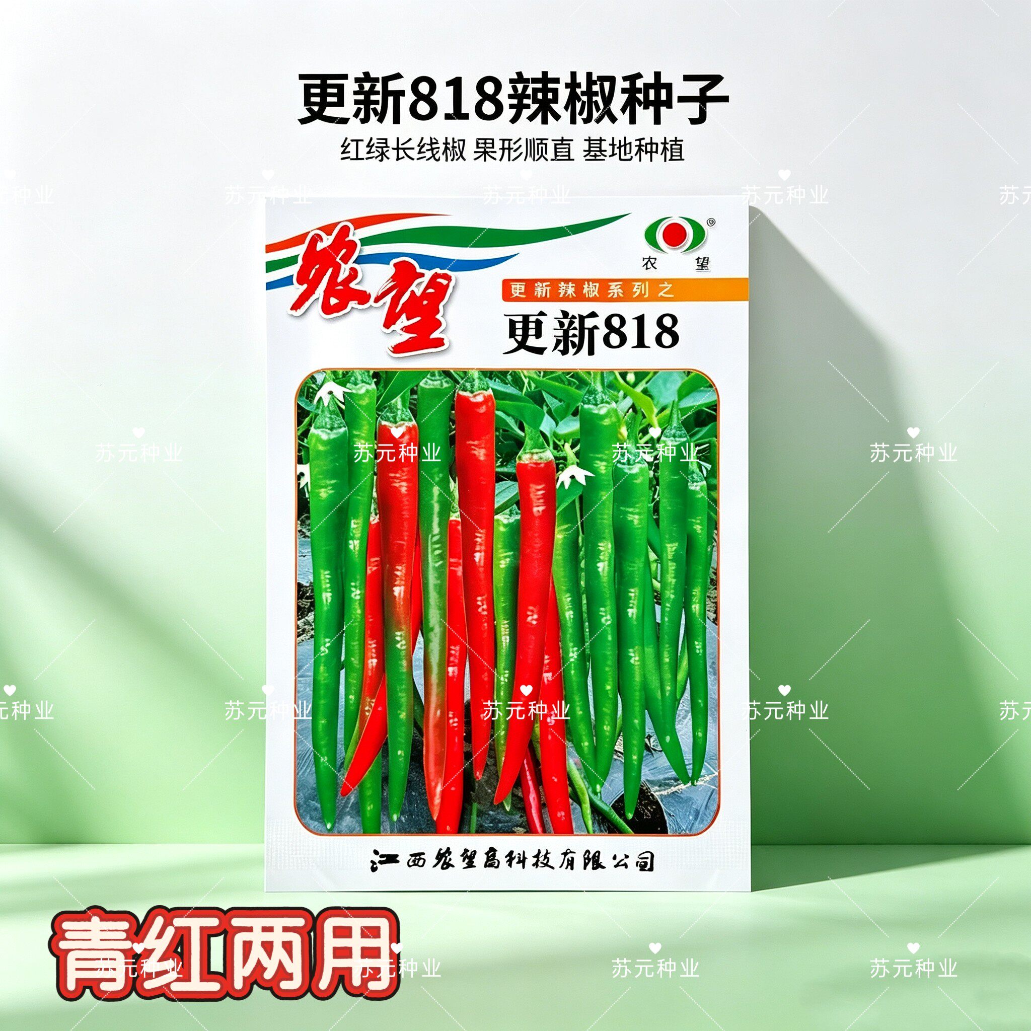 农望更新818辣椒种子早熟特长高产抗病香辣香脆杂交长线椒种籽