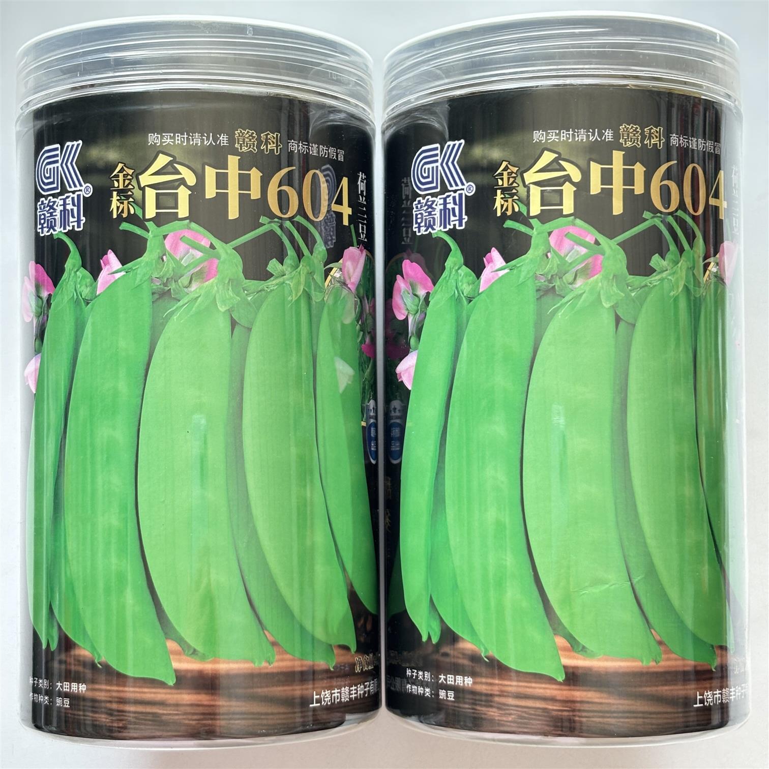 台中604荷兰豆种子早中熟蔓生花粉红绿荚抗病强产量高秋季播