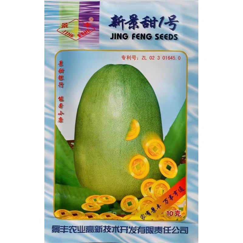 新景甜一号甜瓜种子早熟绿皮甜瓜杂交种高糖丰产抗病耐运香脆瓜籽