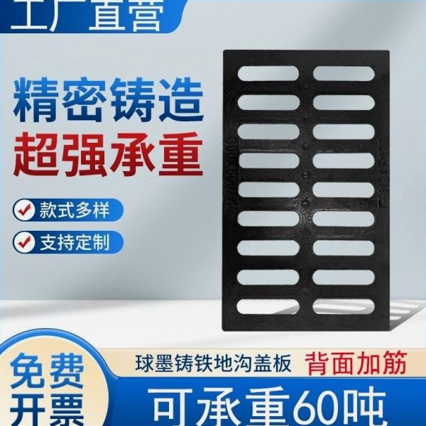 水井盖下水道篦子家用雨重型井德国进口篦子水模具排水沟球墨铸铁