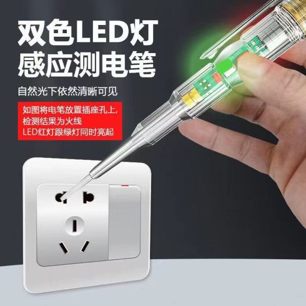 多功能测试线路检测试电笔高亮智能线感应断电工专用工具电笔彩光