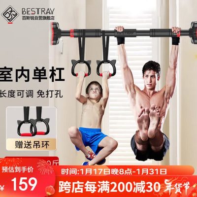 百斯锐家用杠杆室内引体向上器单杠家庭儿童墙门免打孔吊上单缸上