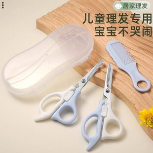 发家用 剪剪头发儿童宝宝碎发理发剪刀神器牙剪婴儿刘海器专用套装