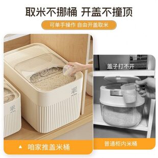 存储罐五谷杂粮米箱密封收纳盒米桶家用面粉防虫2025面粉防潮新款