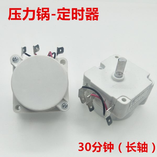 电压力锅分30式机械定时器开关煲配件钟旋钮
