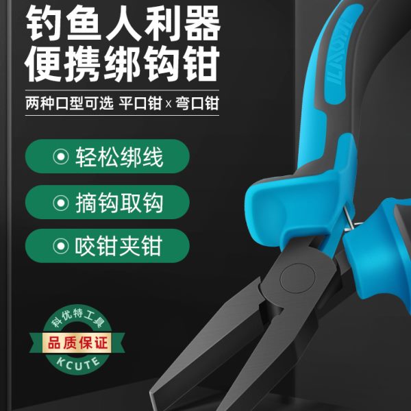平钳专用绑多功能钳子钩鱼钩路亚绑钳子线口绑线钓鱼钩拉线邦钩钳