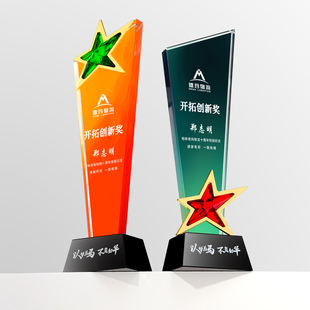水晶奖杯定制创意新款奖牌定做企业优秀员工年会团队奖品纪念订制