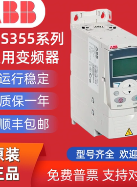 原装ABB变频器ACS355-03E-04A1-4 02A4 03A3 05A6 07A3 08A8 12A5