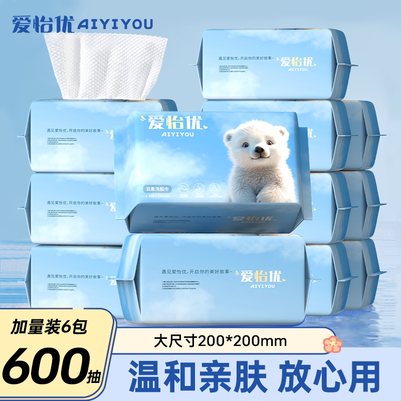 爱怡优大包一次性抽取式洗脸巾面巾加大加厚两用柔巾洁面绵巾
