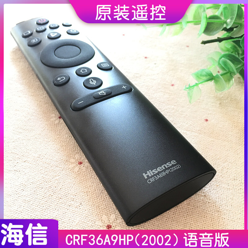 海信电视机65寸hz65e52a通用55E52A蓝牙语音遥控器CRF3A69HP 2002-封面