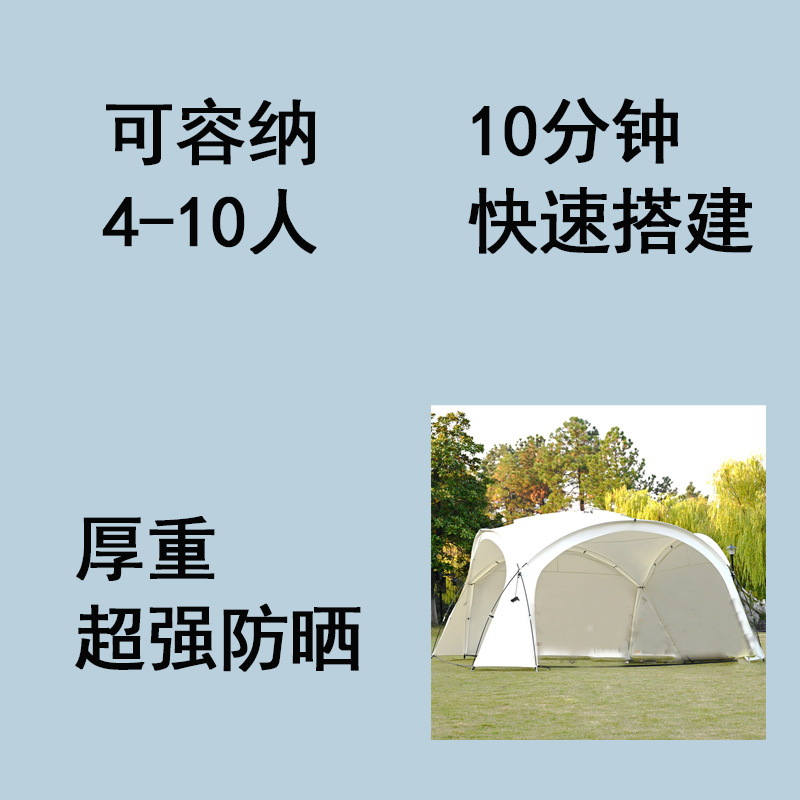 rx帐篷户外穹顶天幕超大遮阳棚防晒野外露营装备野营防风雨