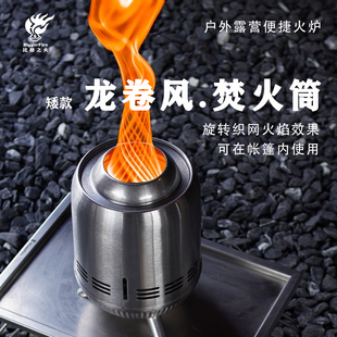 比格之火龙卷风矮户外露营帐篷便携取暖焚火筒气化炉取暖炉篝火炉