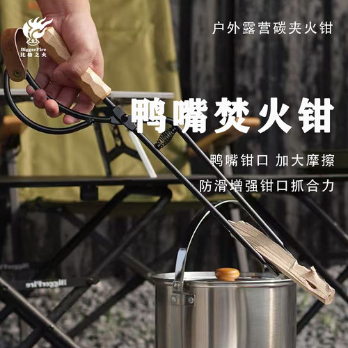 比格之火阻力弹簧火钳