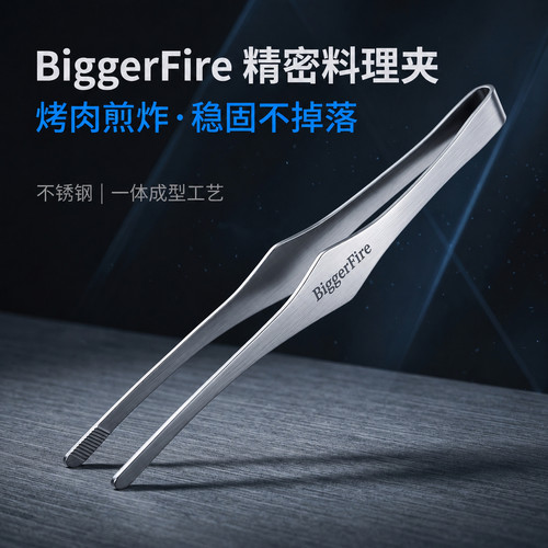 BiggerFire不锈钢长柄烧烤夹