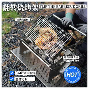加厚不锈钢可旋转调温 户外庭院BBQ烤炉 360° 翻转烧烤架