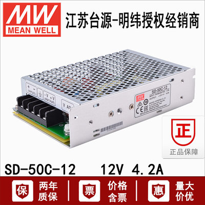 SD-50C-1250W金属网壳DC-DC36-72V转12V4.2A直流转直流转换器