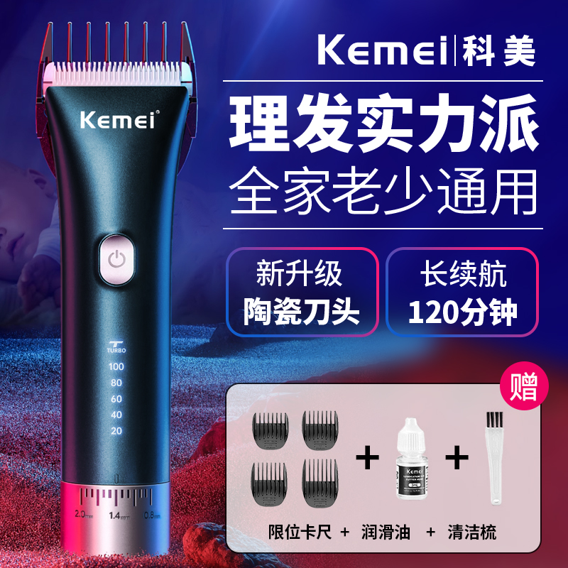 科美理发器多用电推子Kemei