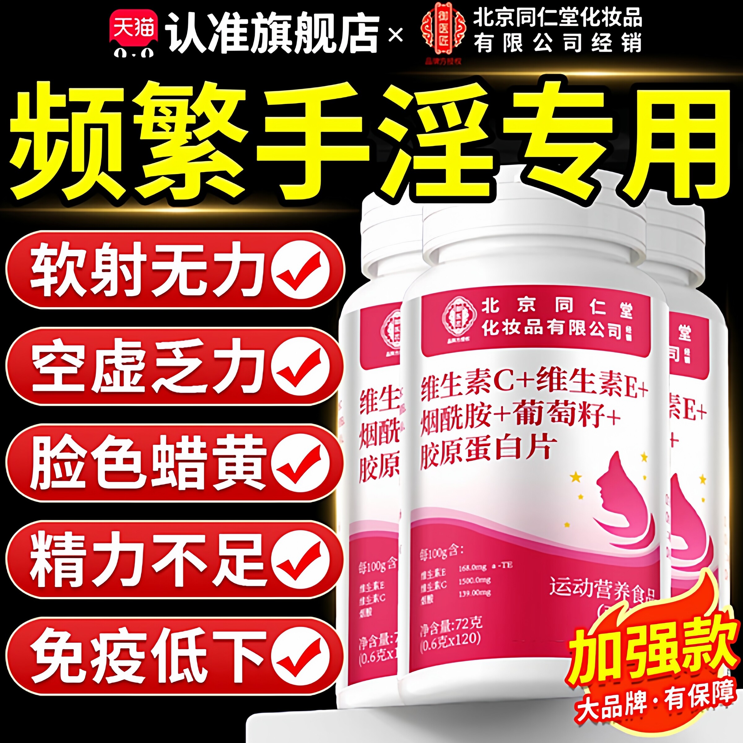 烟酰胺男士专用咀嚼片官方旗舰店正品男性复合维生素c维生素b族VE